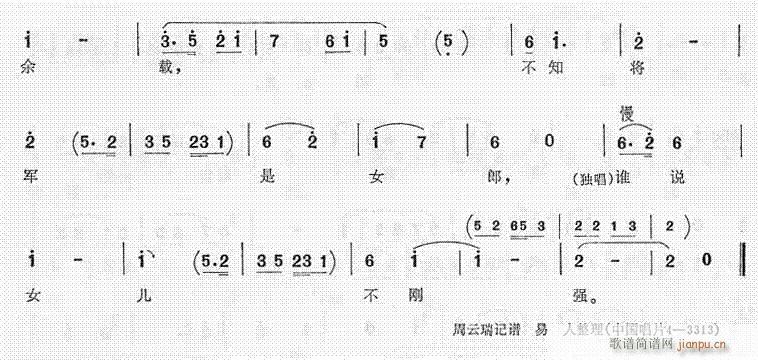 评弹-新木兰辞－苏州弹词开篇(十字及以上)6