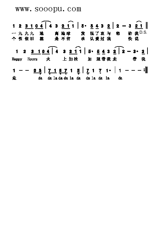 HappyHours歌曲类简谱 2
