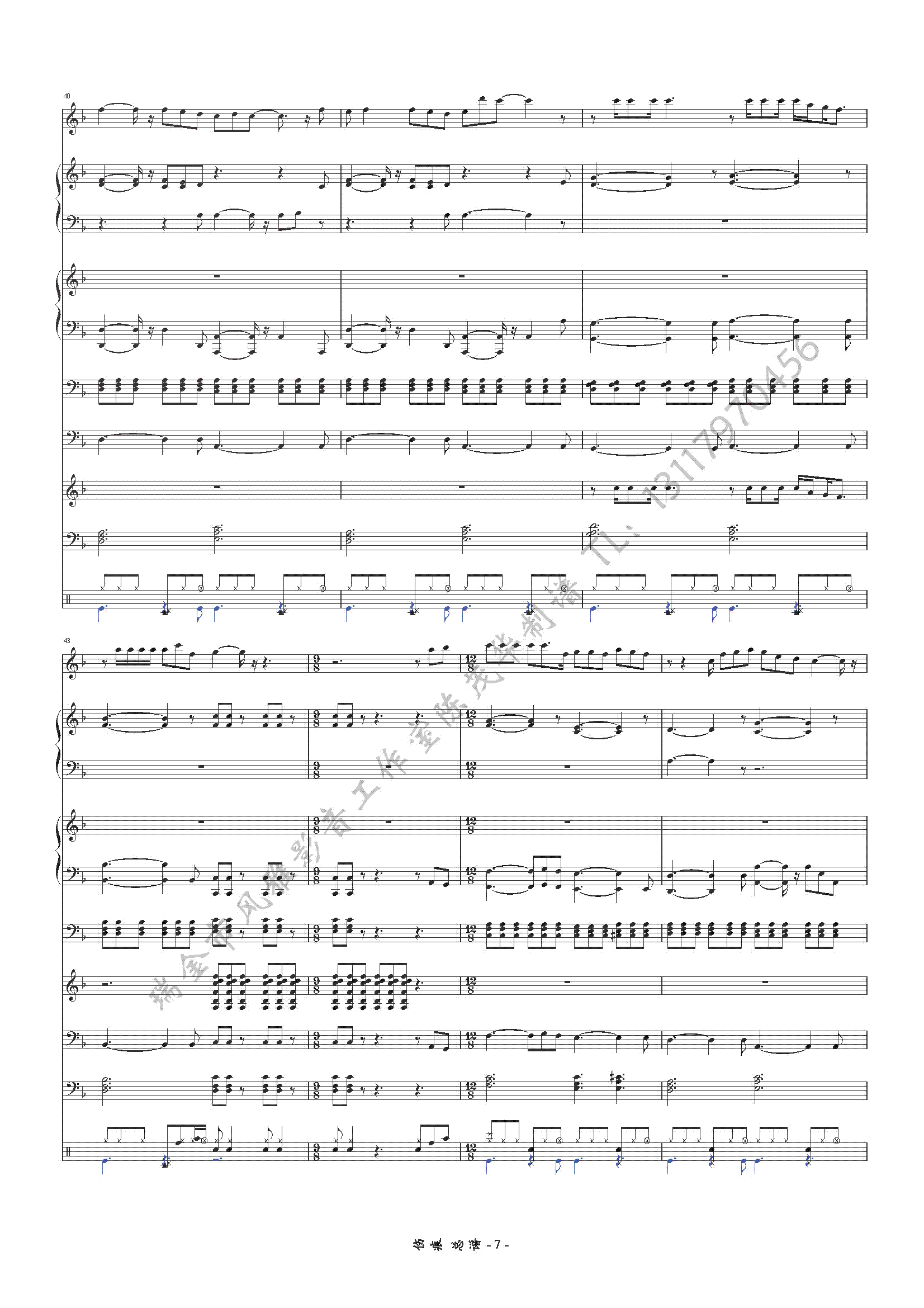 傷痕7(總譜)1