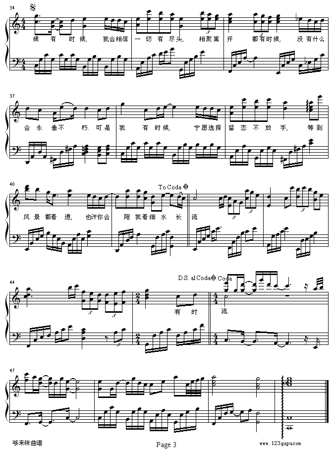 红豆-王菲(钢琴谱)3