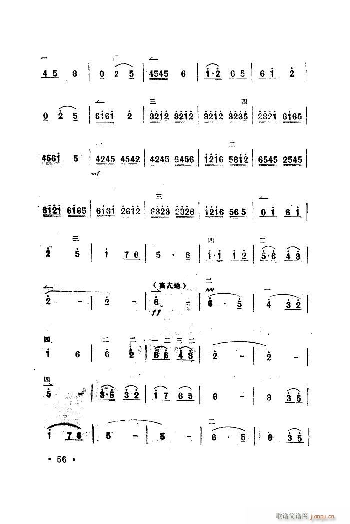 毛主席恩情比海深 二胡(二胡譜)3