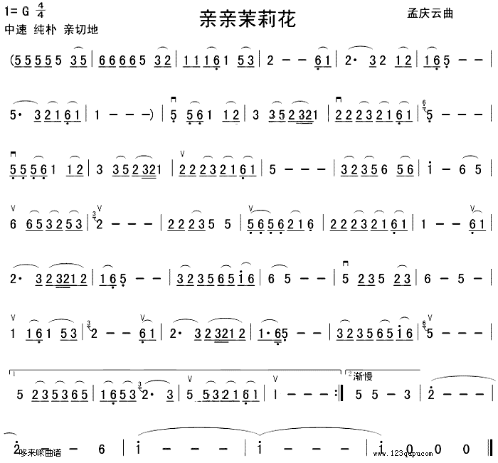 親親茉莉花(二胡譜)1