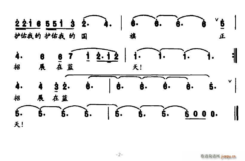 北京，我安宁和谐的家园 2