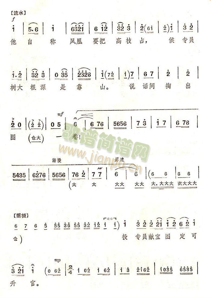 提起欒平(四字歌譜)3