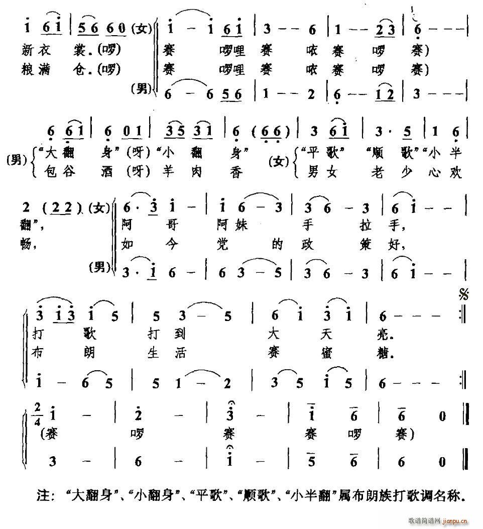 布朗生活赛蜜糖 2