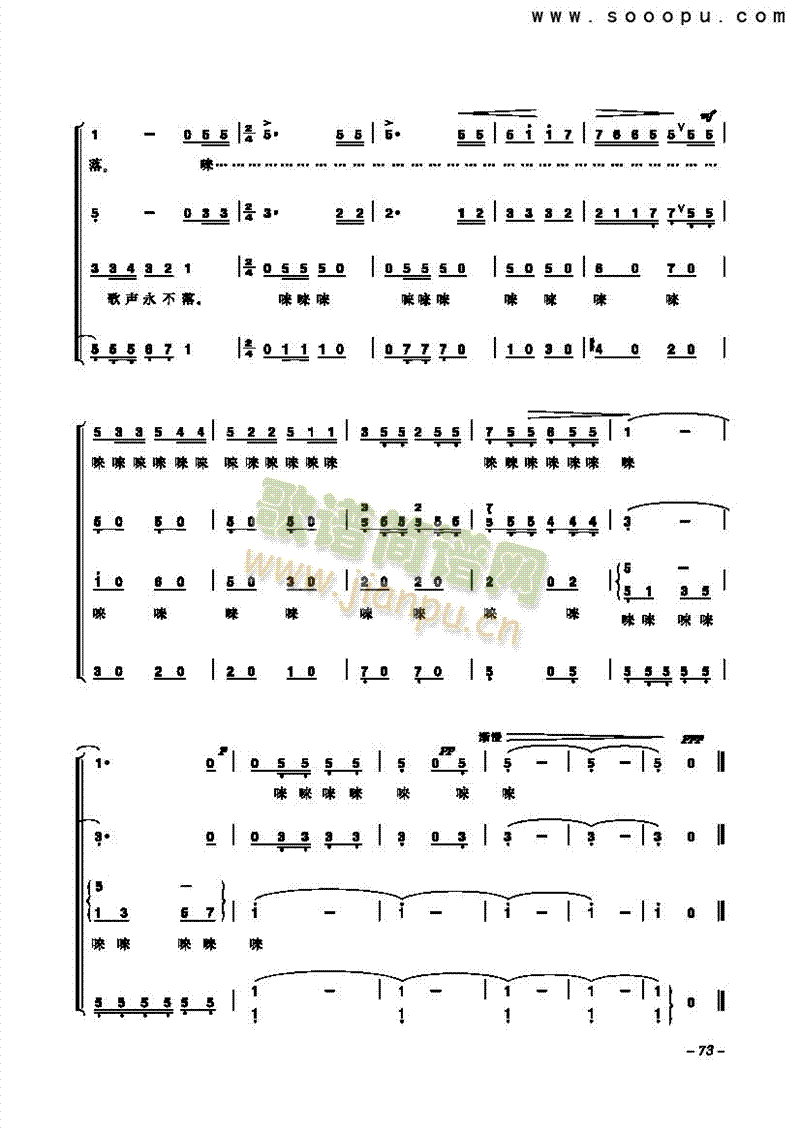 打起手鼓唱起歌歌曲类合唱谱 4