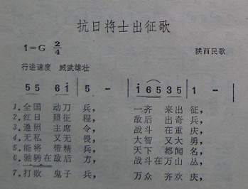 抗日将士出征歌(七字歌谱)1