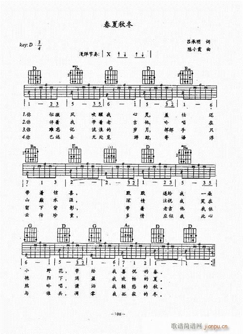 民谣吉他经典教程101-140(吉他谱)8