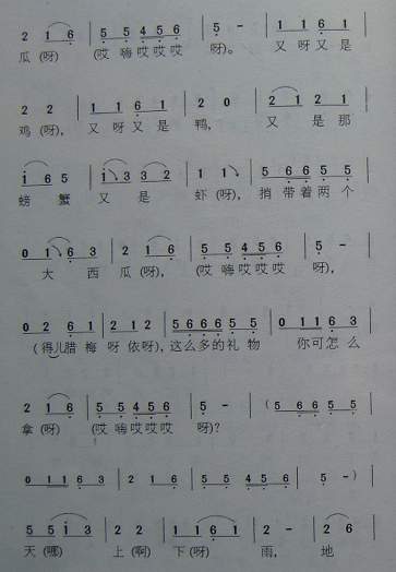 瞧情郎(三字歌譜)3