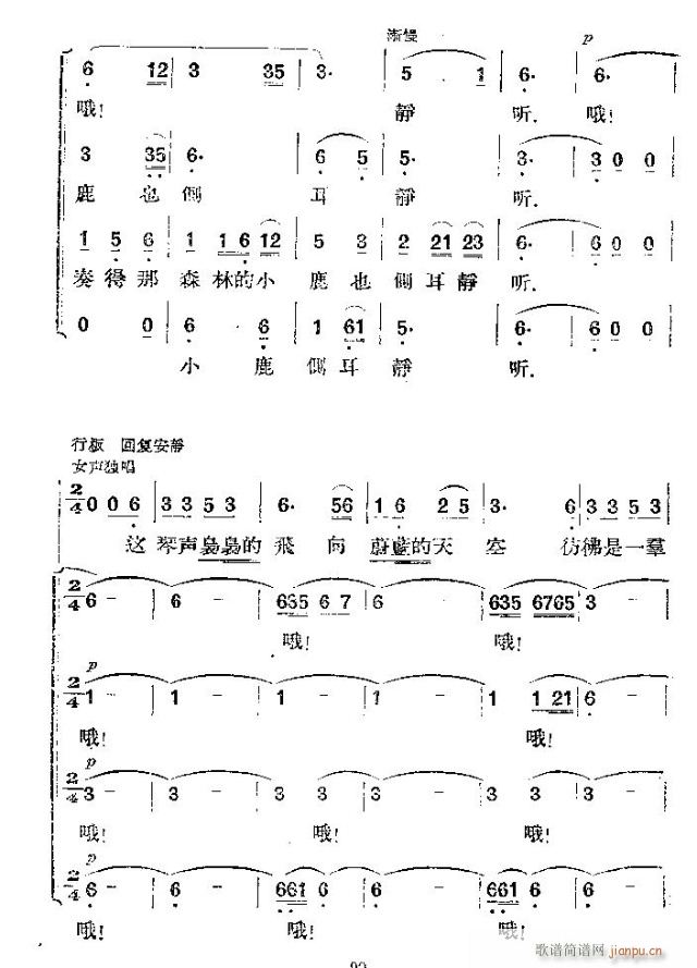 马头琴奏起来了 4