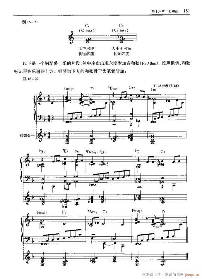 音樂基本理論161-200(十字及以上)21