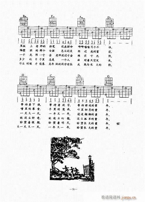 民谣吉他经典教程61-100(吉他谱)31