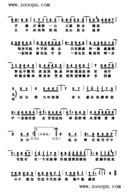 水晶球歌曲类简谱 2