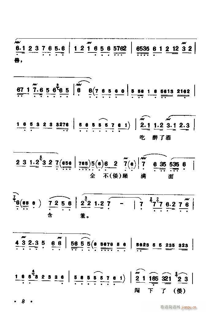 京剧著名唱腔选 上集 目录前言 1 60(京剧曲谱)14