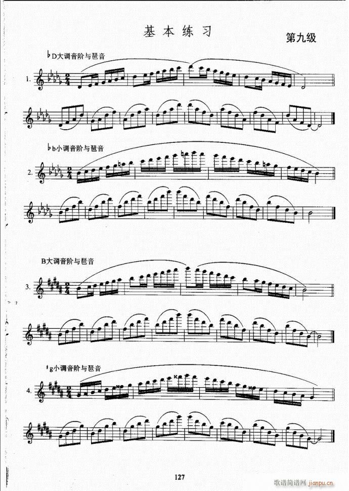 长笛考级教程101-140(笛箫谱)27