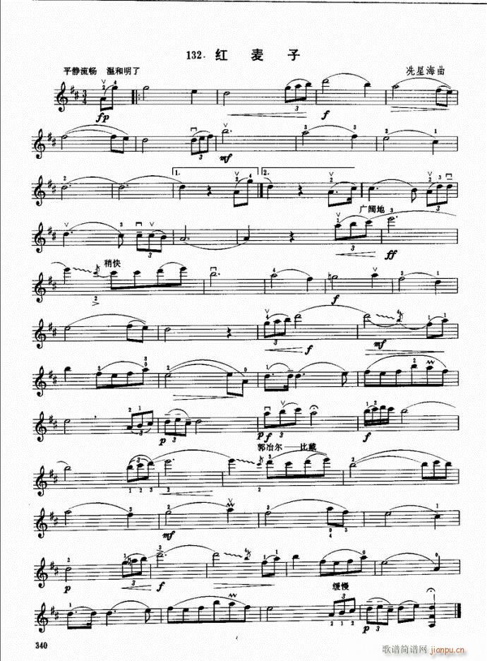 （下册）301-340(小提琴谱)40