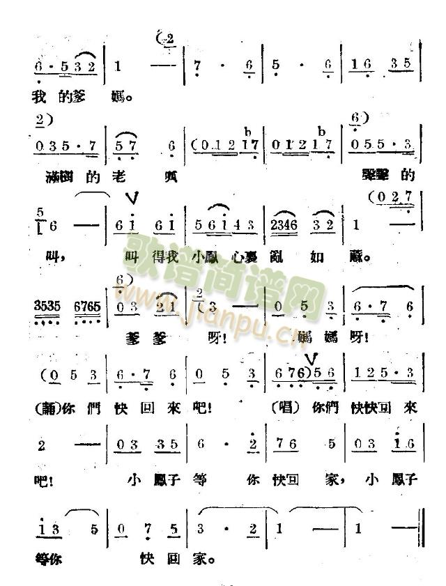 妈妈呀你为什么还不回家(十字及以上)3