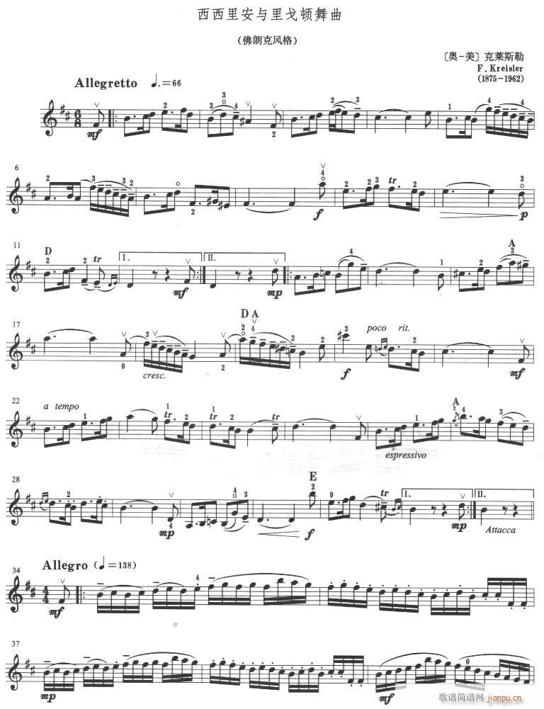 西西里安与里戈顿舞曲(笛箫谱)1
