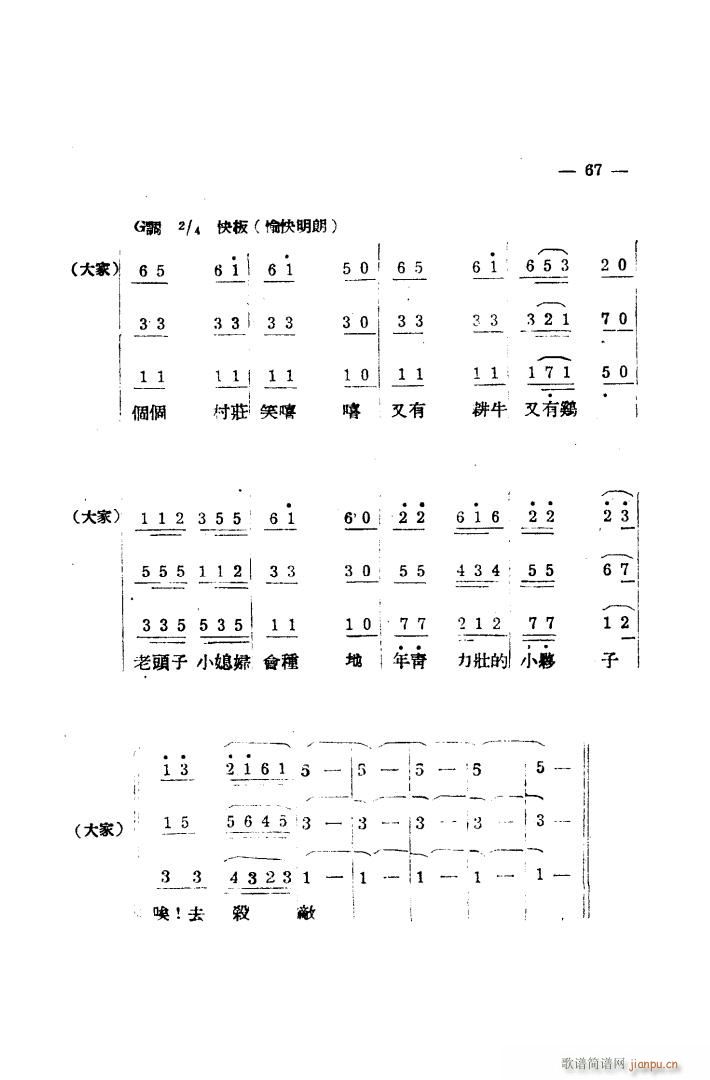 生产大合唱 完整本(九字歌谱)59