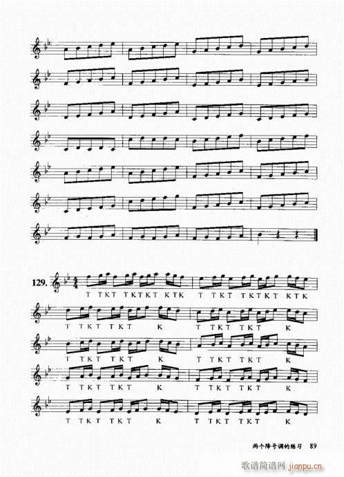 孔庆山六孔笛12半音演奏与教学81-100(笛箫谱)9