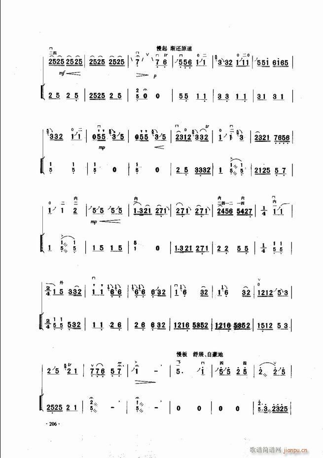 中國二胡名曲集錦南北音樂風(fēng)格181 240(二胡譜)26