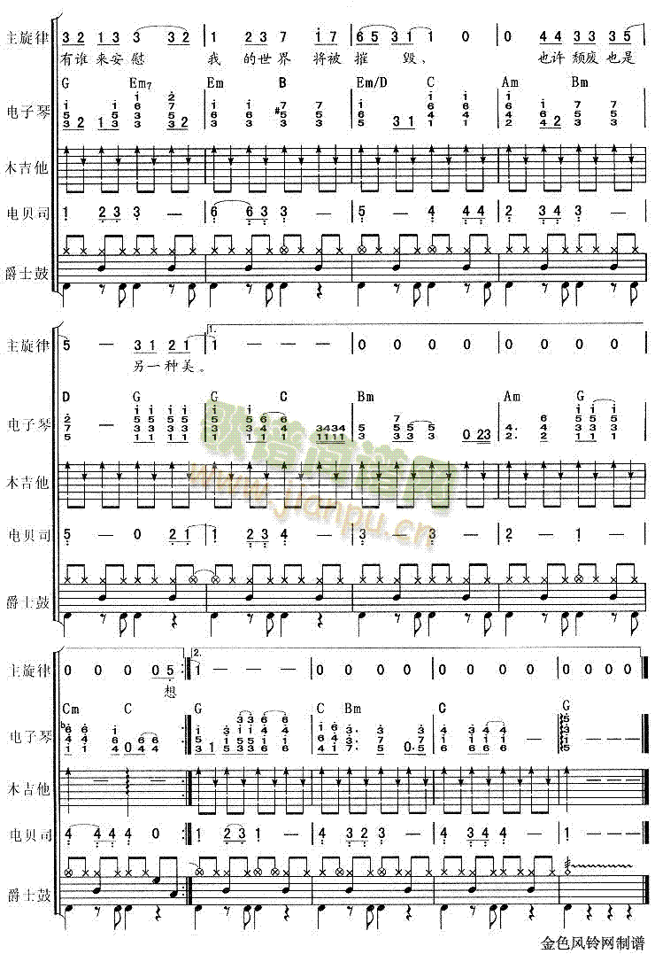 世界末日(总谱)3