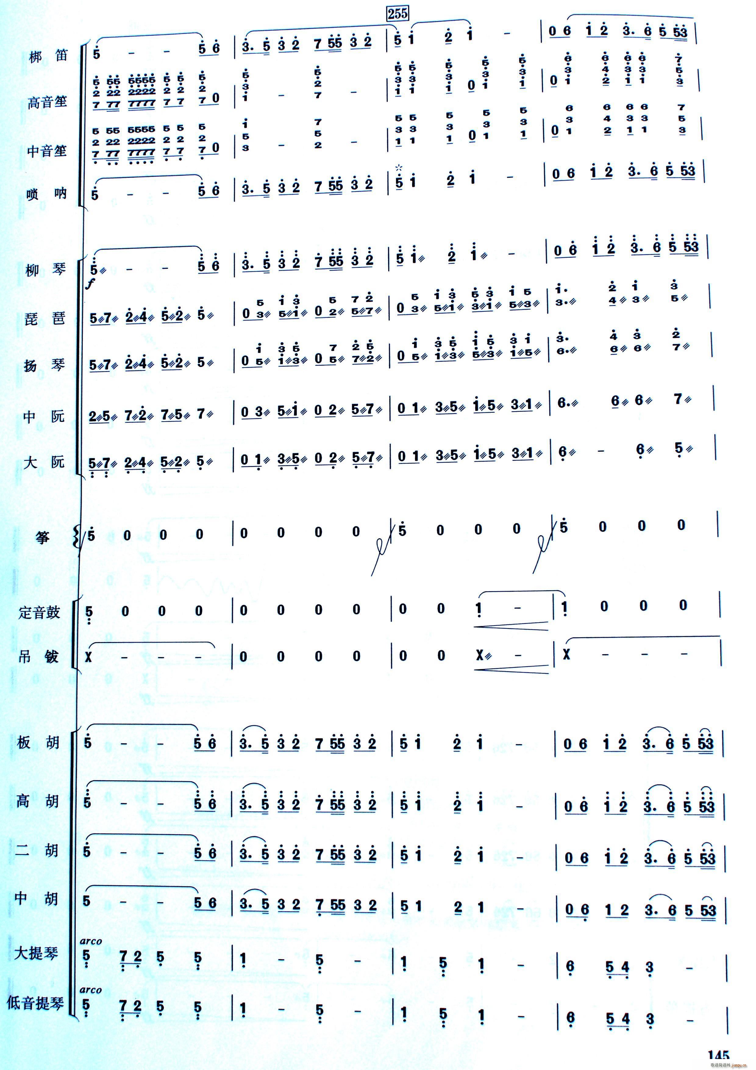 中国电影音乐联奏(八字歌谱)29