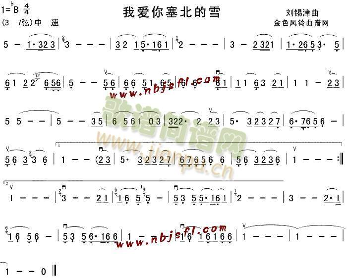 我爱你塞北的雪(其他)1