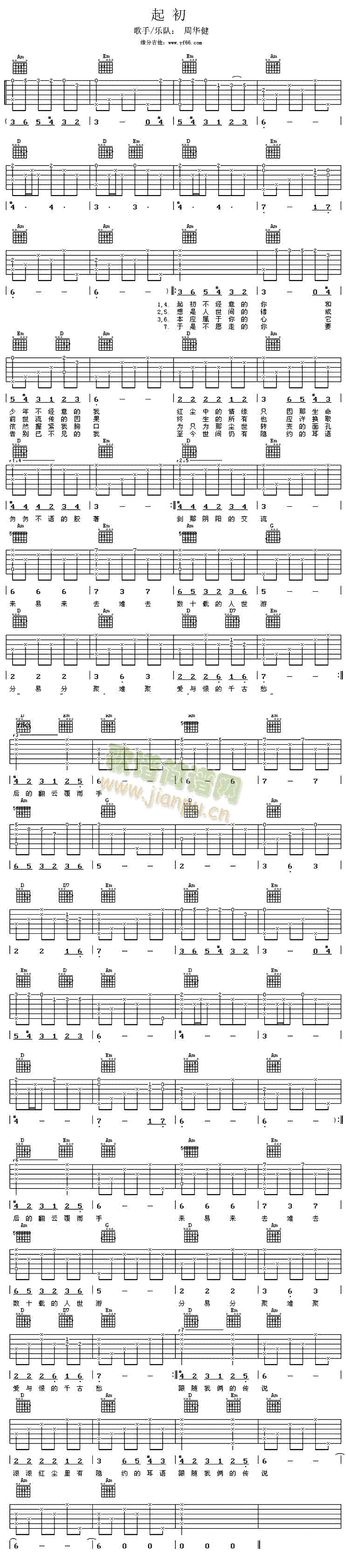 起初(二字歌谱)1