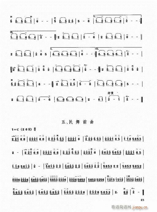二胡快速入門通用教程81-100(二胡譜)3