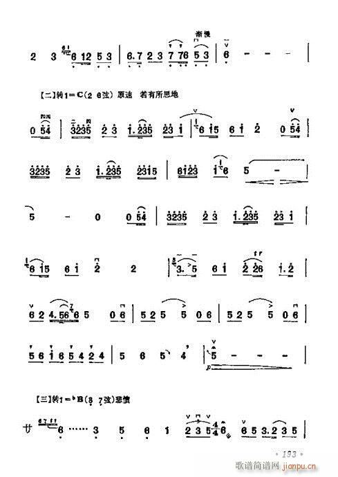 學(xué)二胡181-200(二胡譜)13