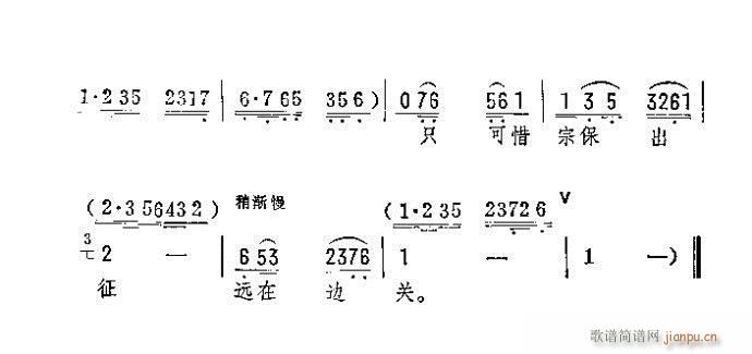 为孙儿庆生辰满心欢喜(京剧曲谱)3