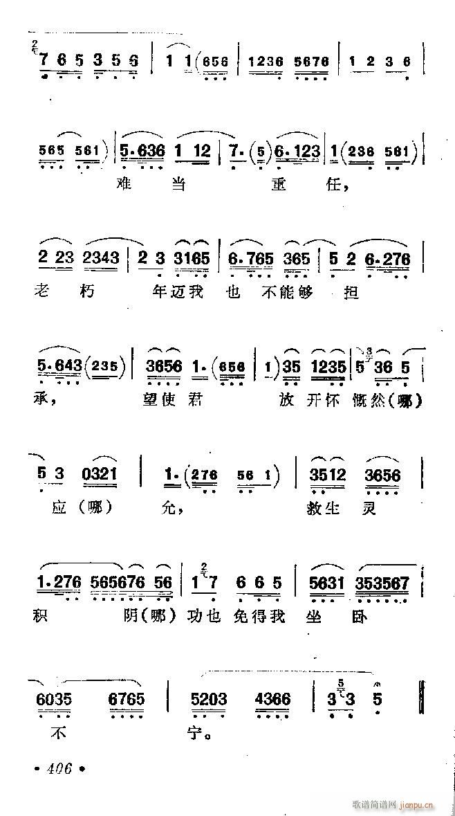 未开言不由人泪珠滚滚-京剧 2