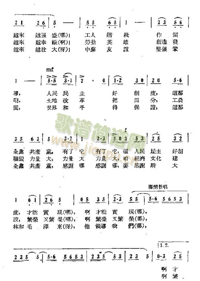 打起锣鼓通街唱 2