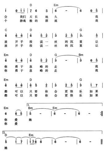 如果你爱她 2