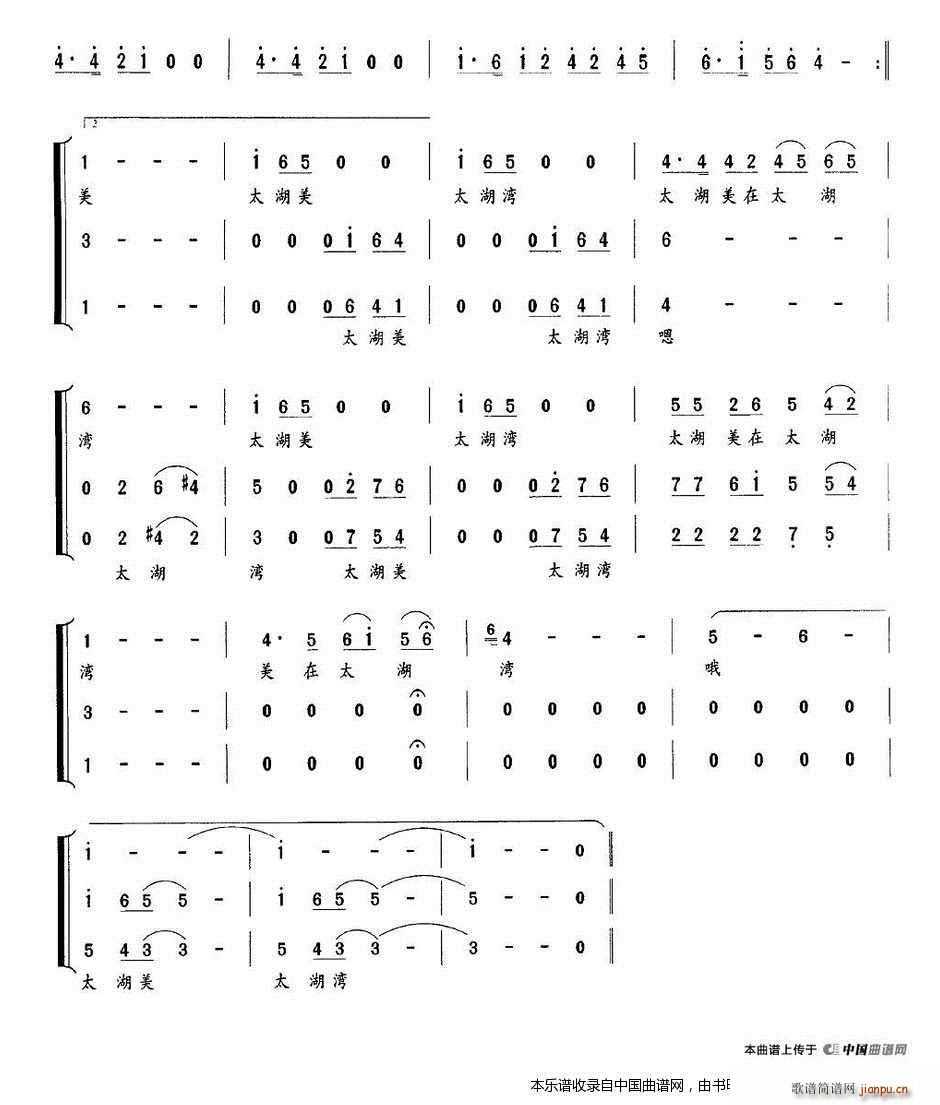 美在太湖湾 独唱 合唱谱 2