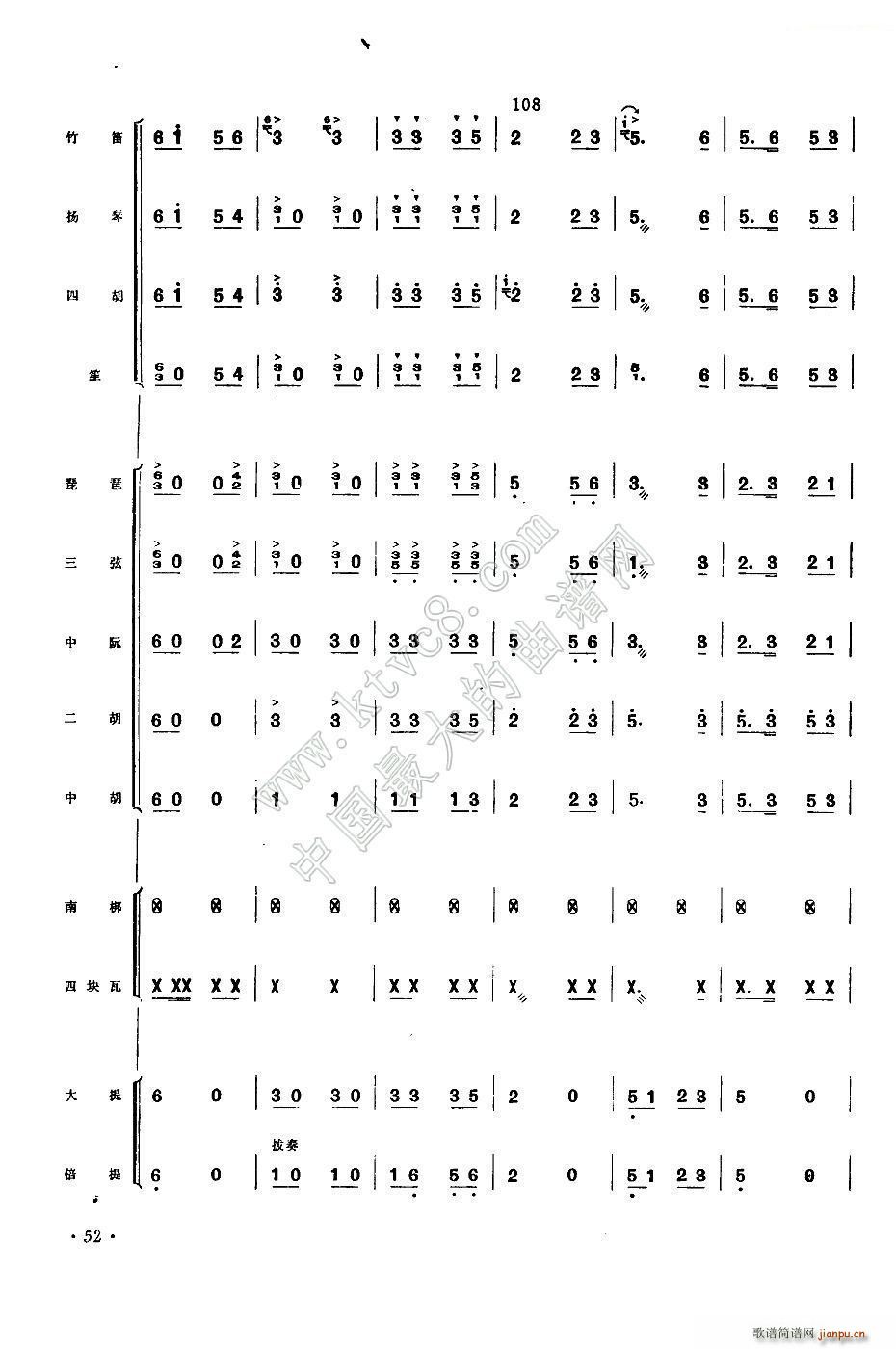 公社喜送豐收糧(總譜)34