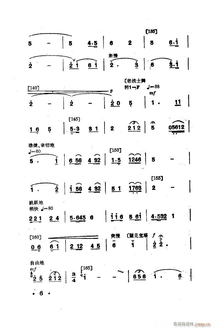 永不下岗 舞蹈音乐(九字歌谱)6