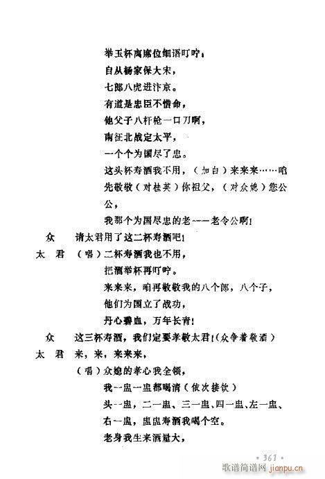 常香玉演出剧本精选集361-380(十字及以上)1