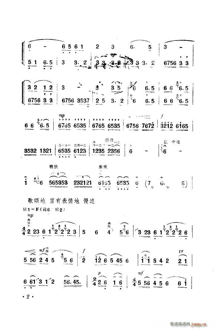 金珠瑪米贊 二胡(二胡譜)8