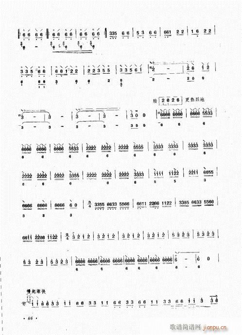 阮演奏法81-93(九字歌谱)6