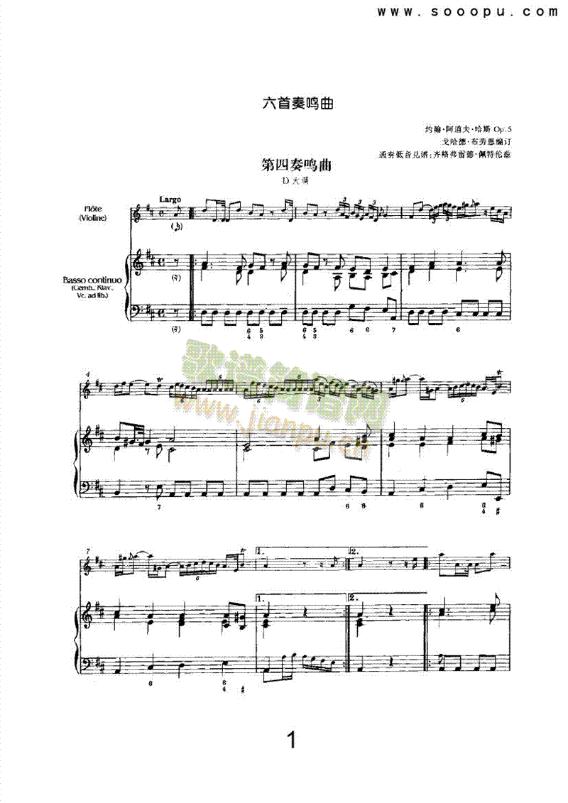 D大调第四奏鸣曲管乐类长笛(其他乐谱)1