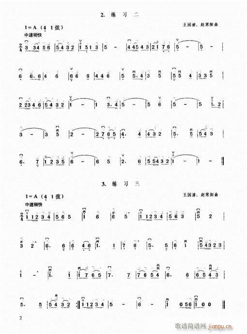 1-20目錄前言(二胡譜)8