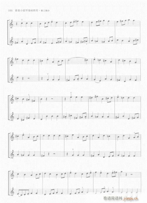 霍曼小提琴基础教程81-100(小提琴谱)20
