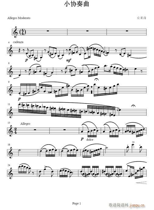 小协奏曲-单簧管 2