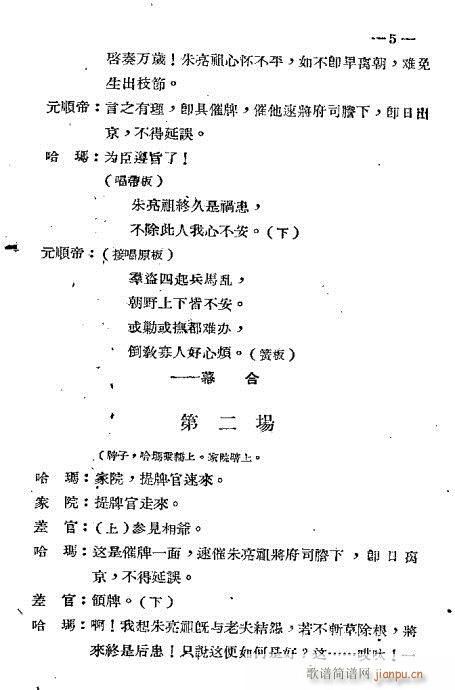 前言1-20(六字歌谱)8