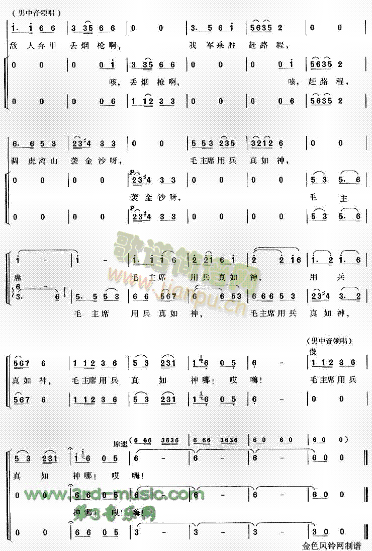 四渡赤水出奇兵 4