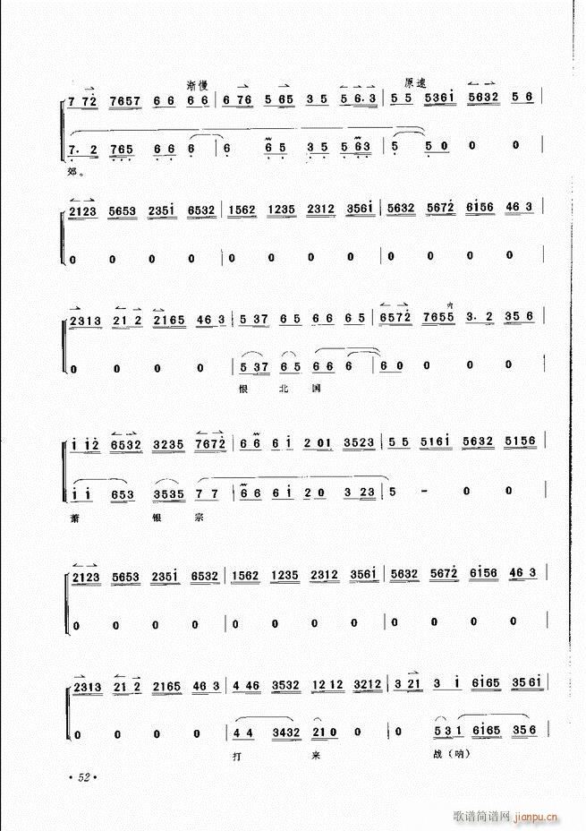 京胡伴奏选段 目录前言 1 60(京剧曲谱)55