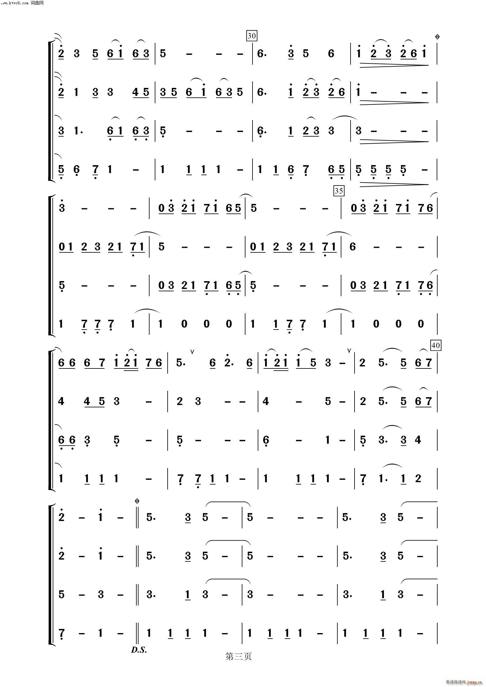 夜來(lái)香 薩克斯四重奏(總譜)3