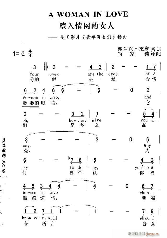 A WOMAN IN LOVE(十字及以上)1